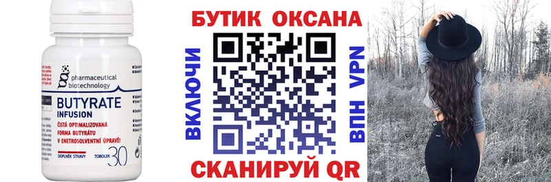 БУТИРАТ жидкий экстази Лаишево