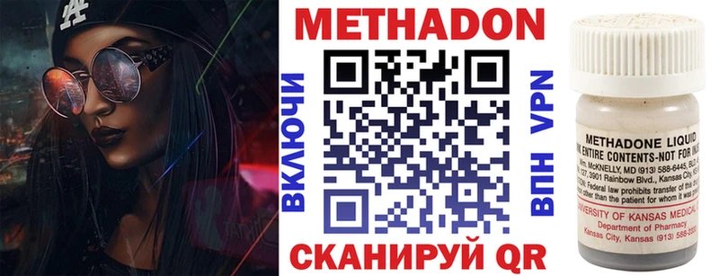 где купить   Лаишево  МЕТАДОН белоснежный 